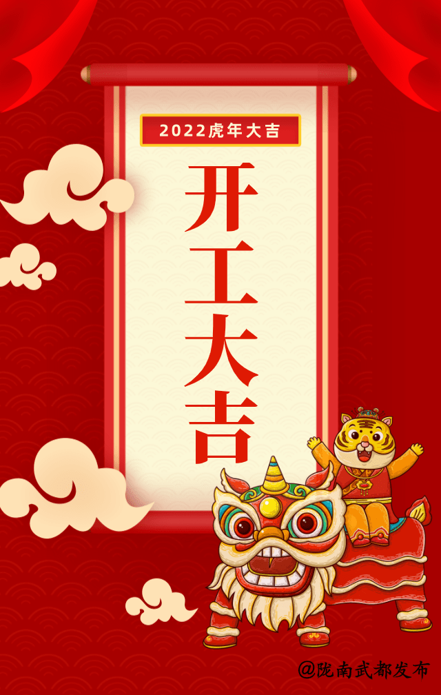 开工大吉丨新年新气象再战新征程