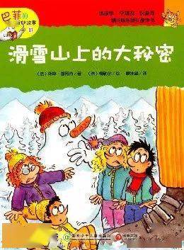 谈球吧体育冬奥特辑：滑雪山上的大秘密“奇想听书汇”第93期(图1)