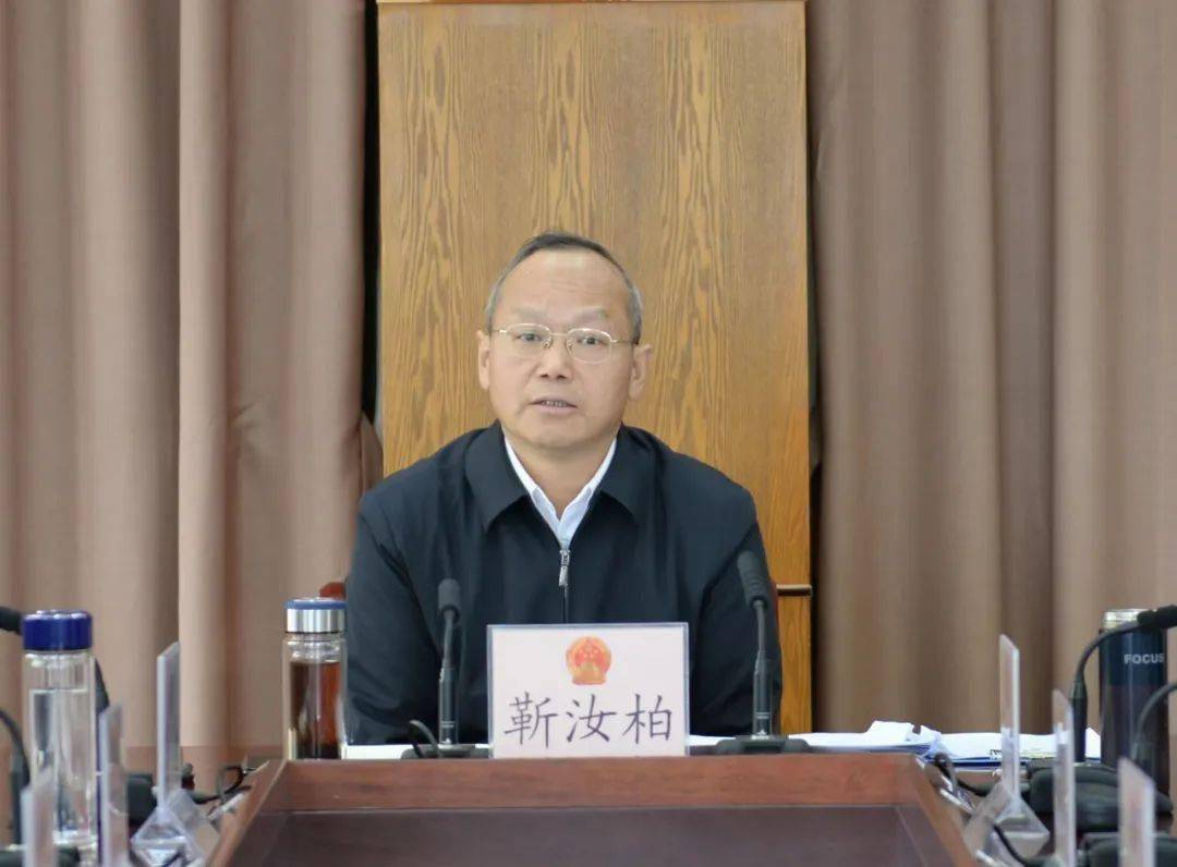 州人大常委会党组副书记,副主任靳汝柏出席会议并讲话