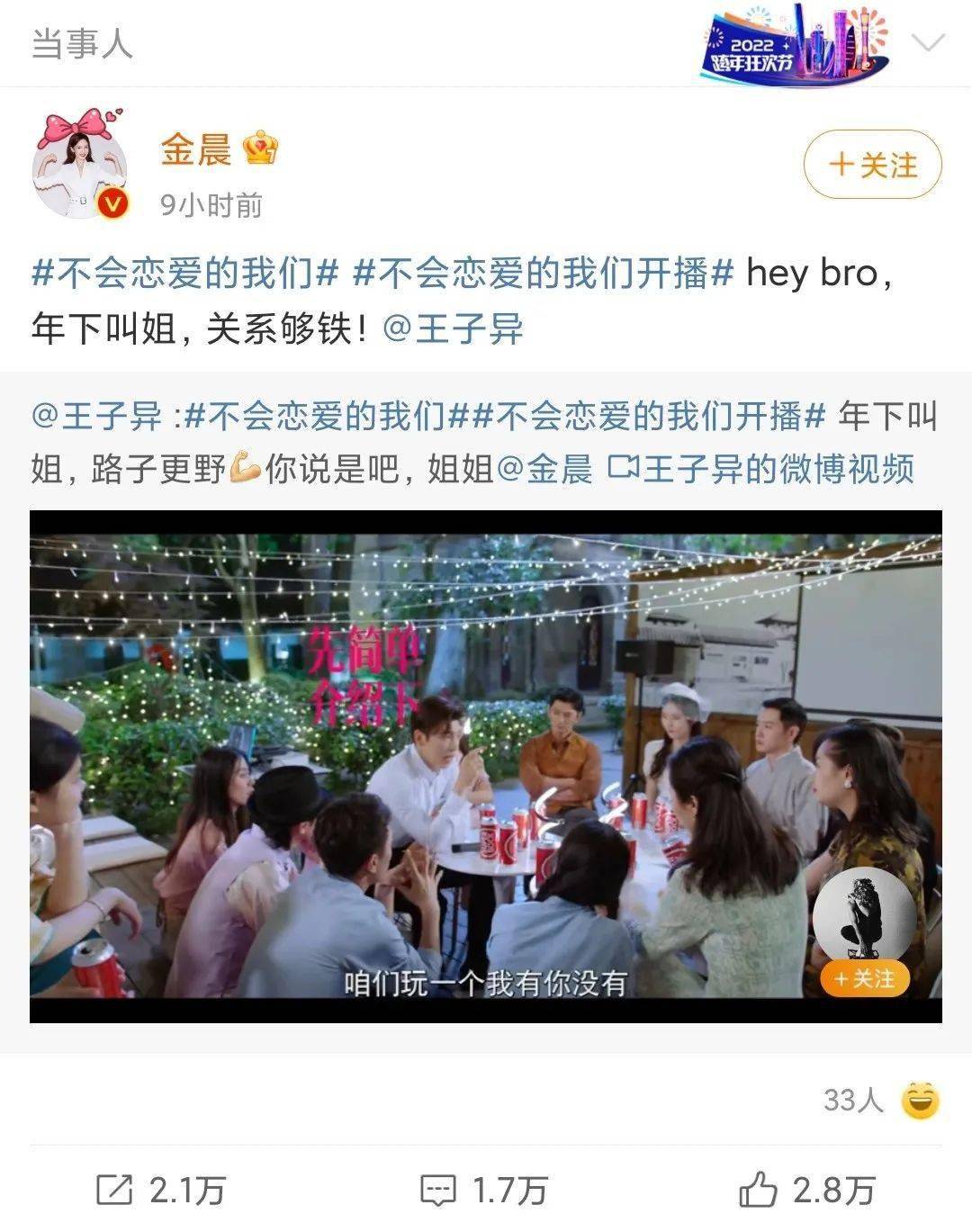 王子异|邓超导演梦碎了？金晨王子异假戏真做？百亿票房男演员水分多？《一闪一闪亮星星》出圈了？姚安娜也要拍电影？