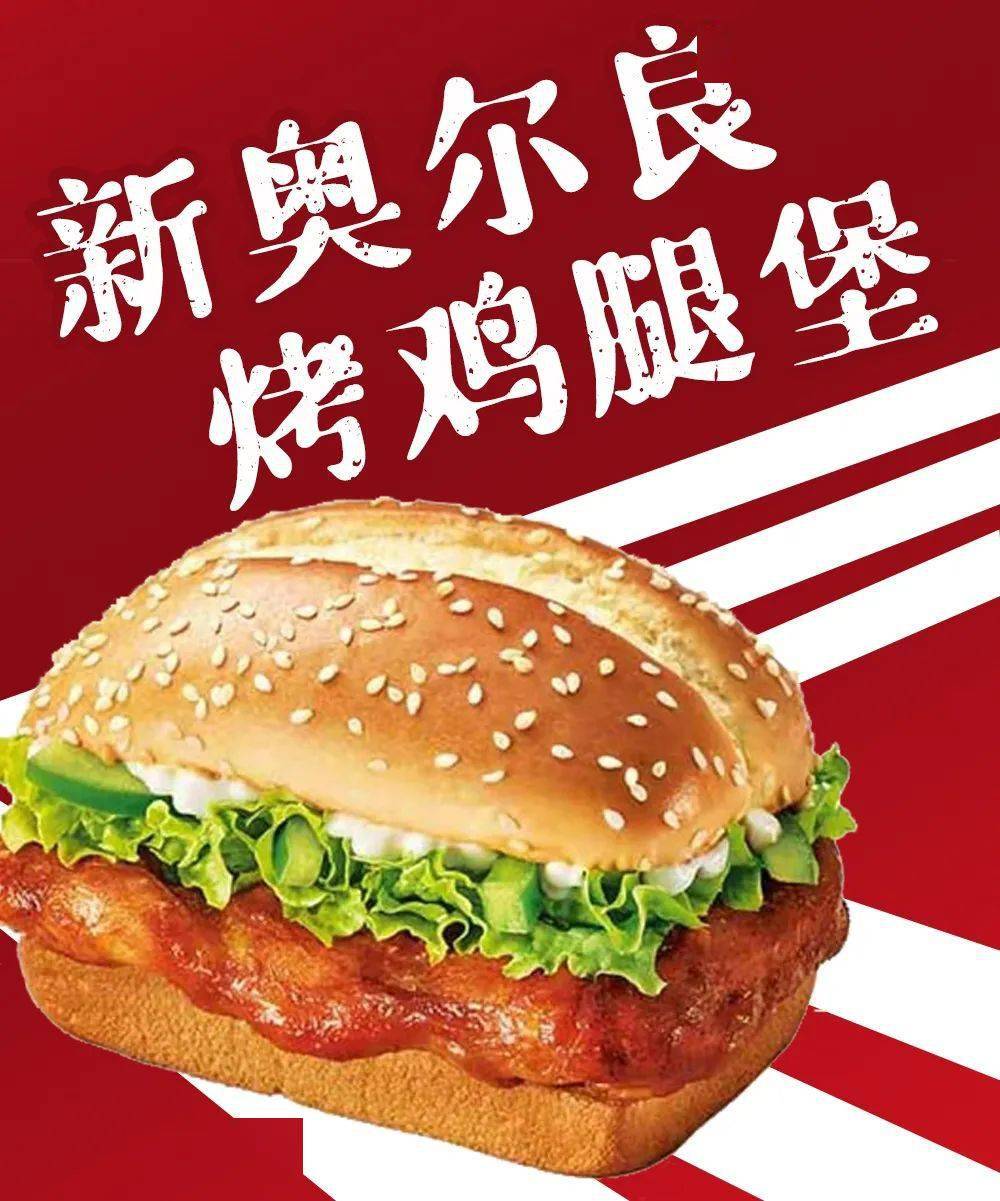 1分钱抢【肯德基】新春大金桶:四店通用,宝子们快点儿冲!_汉堡_组合_