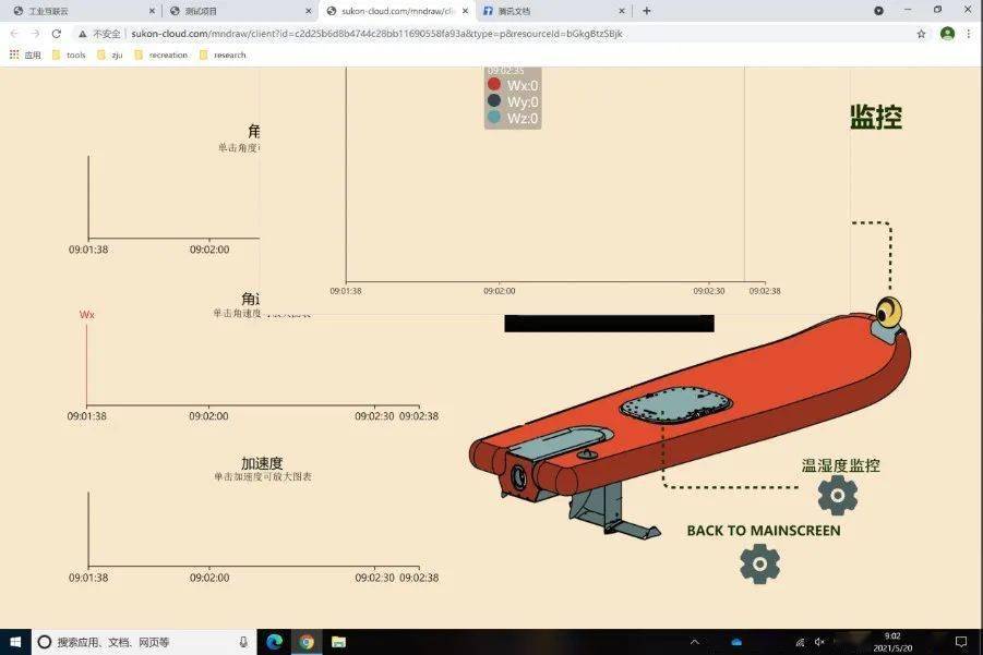 杭州电子科技大学进行深度合作,提供动力冲浪板冬雪夏训的科技服务