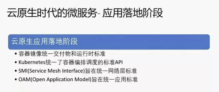 项目|解码2022年云原生落地技术趋势