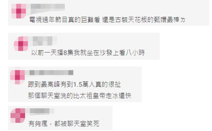 十年了，《甄嬛传》在岛内还是这么火_网友_后宫_人数