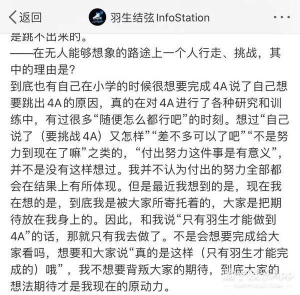 陈虹伊|全世界都在期待羽生结弦？陈露陈虹伊狂赞，冰上王子路人缘逆天？