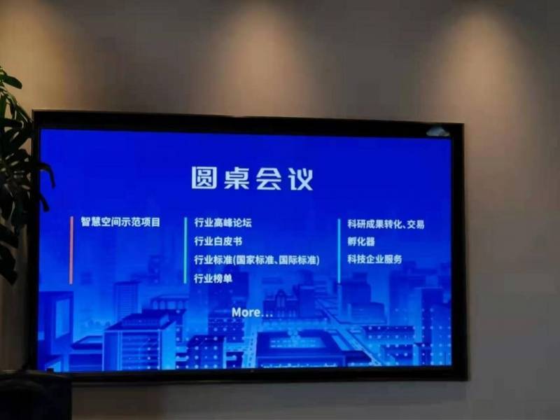 冬奥会刮起黑科技旋风 保利携手SAAI、慢云打造智慧空间