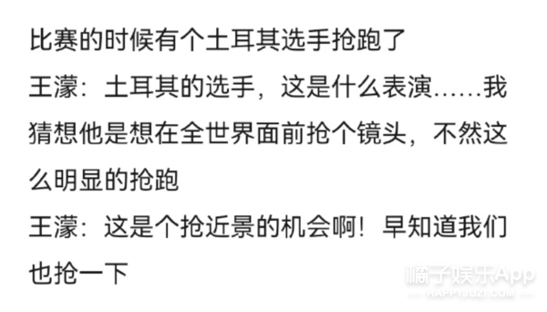 爱凌|冬奥会嗑疯了！武大靖安贤洙对手变队友，苏翊鸣谷爱凌顶峰相见！