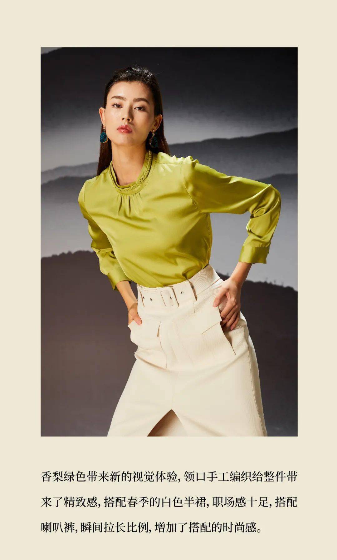 escelav伊诗夏兰薇万物复苏春意盎然