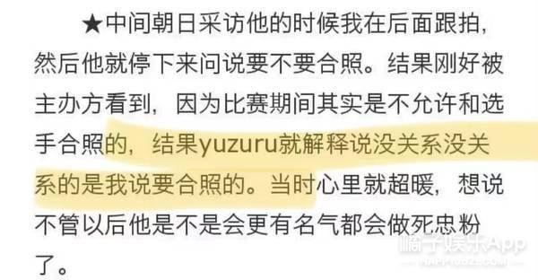 陈虹伊|全世界都在期待羽生结弦？陈露陈虹伊狂赞，冰上王子路人缘逆天？