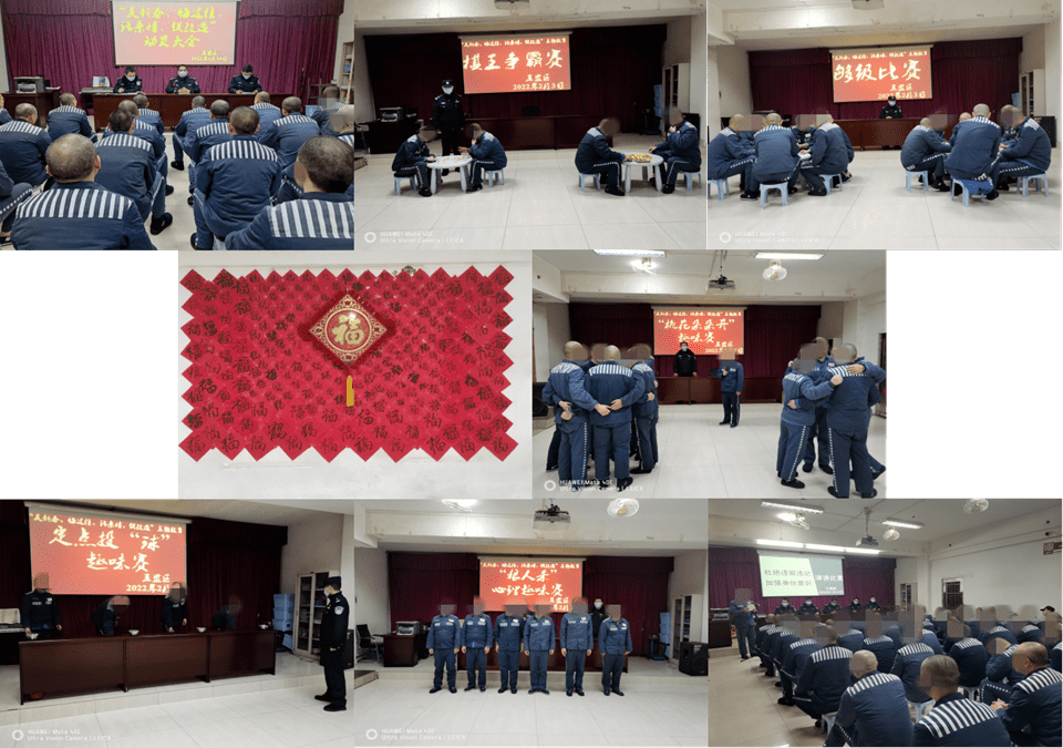 新春年味浓微湖监狱开展春节系列主题教育活动