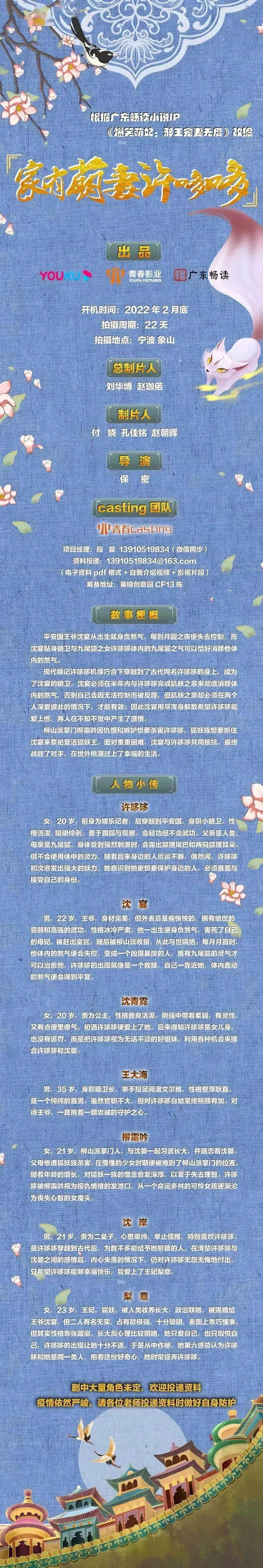 阴条岭|2/8组讯 | 悬疑探案剧《破茧2》、古装轻喜剧《搜神传》、现代电影等