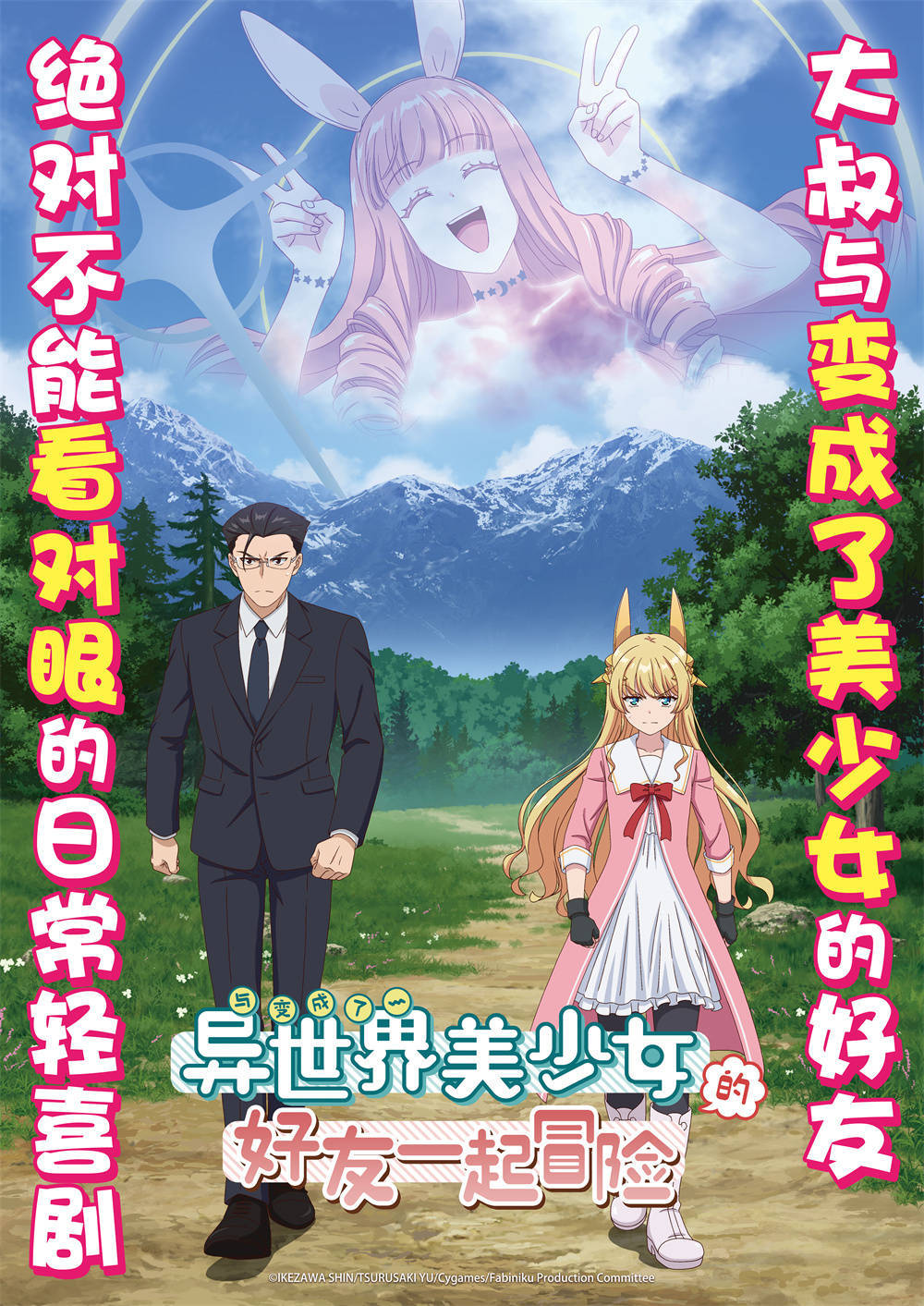 冰球|2月动漫片单｜12岁的冰球少年，会掀起怎样的旋风