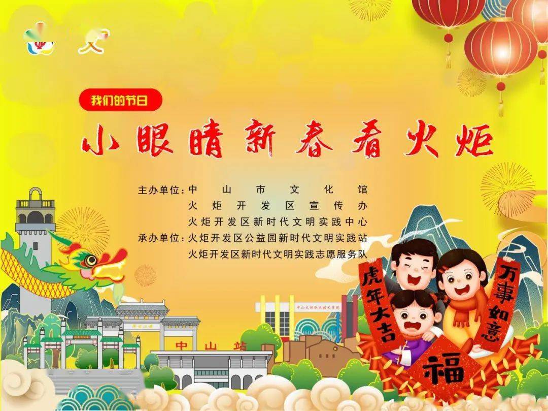 ⑩|小眼睛新春看火炬→郑氏大宗祠&探花牌坊_开发区_濠头_浦江世