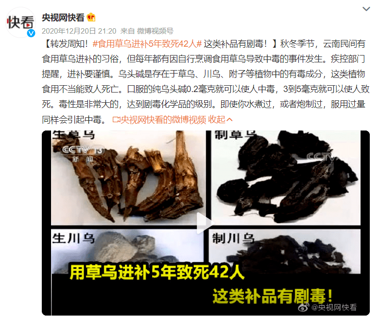 时间|5年毒死42人！厦门人注意，这些东西不滋补却有毒，千万别用来煲汤！一点点可能就要了你的命！