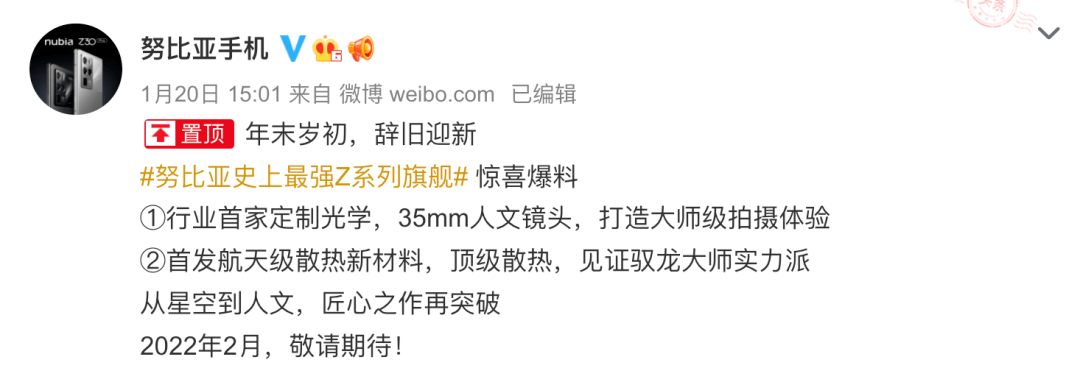 【旗舰】努比亚Z40Pro/中兴Axon40入网 一次三款新骁龙8猛~