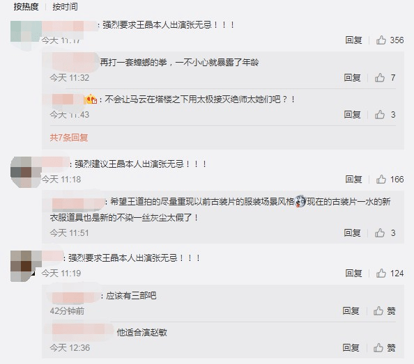 赵敏在大都等了三十年等来一个中年沧桑版的张无忌