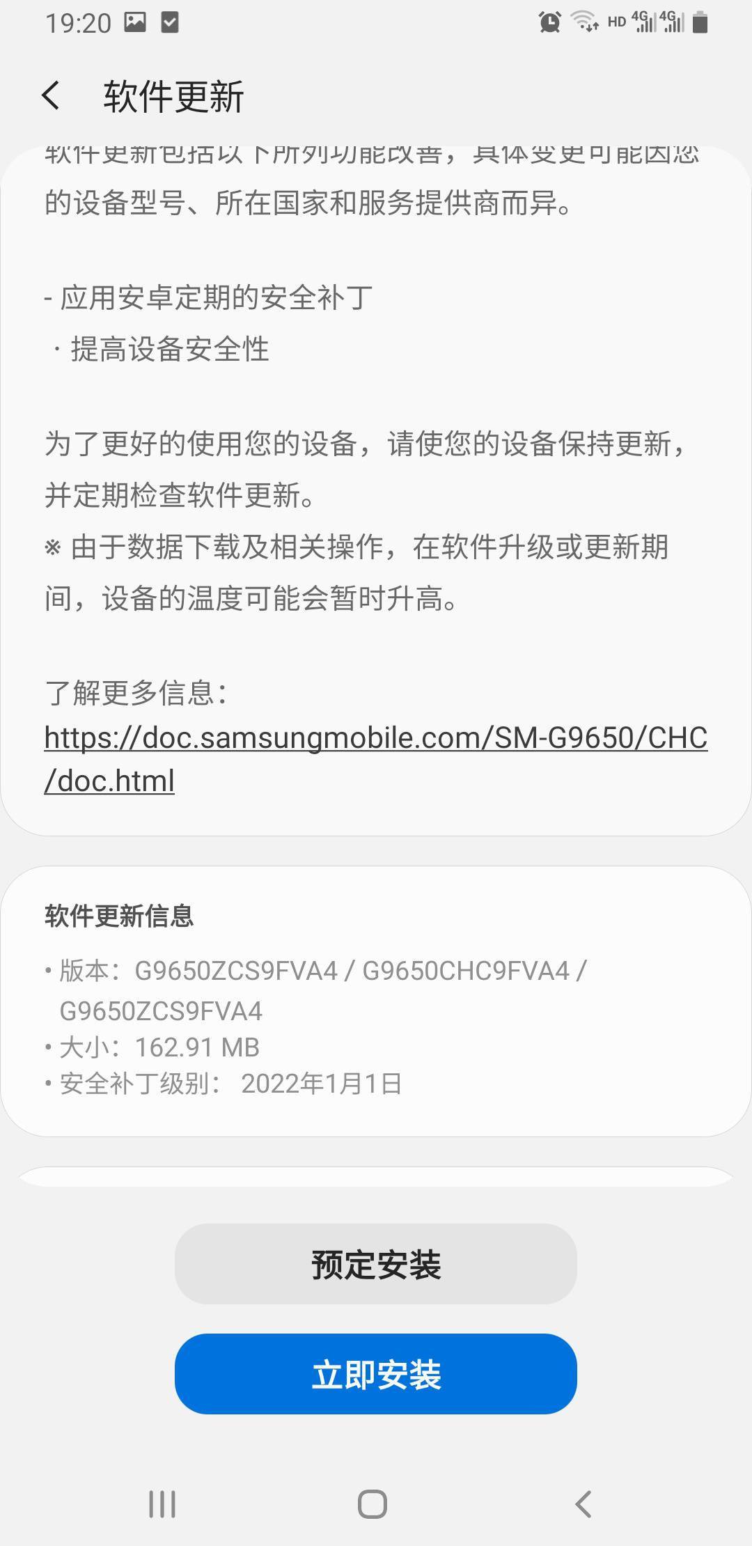方面|港版三星S9+手机开发者选项出现5G NSA/SA