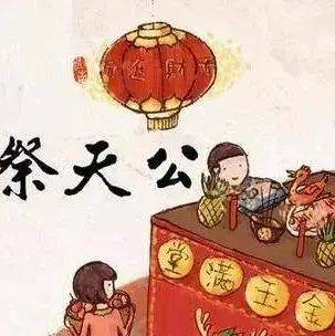 正月初九是“天日”,“天日”啥意思?有啥习俗和忌讳?_玉皇大帝_天公_生日