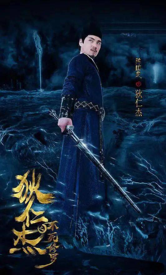 电视剧狄仁杰之不死修罗震撼上线将悬疑烧脑进行到底