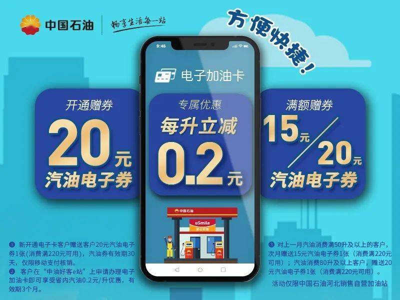 中石化电子钱包在哪