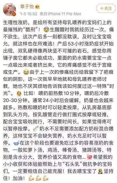女星生娃"隐痛":怀孕时担心分娩,没想到这件事更难_乳头_宝宝_妈妈