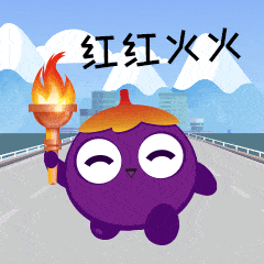 刷爆朋友圈|get小茄子冰雪主题表情包,玩转"线上冰雪运动"!