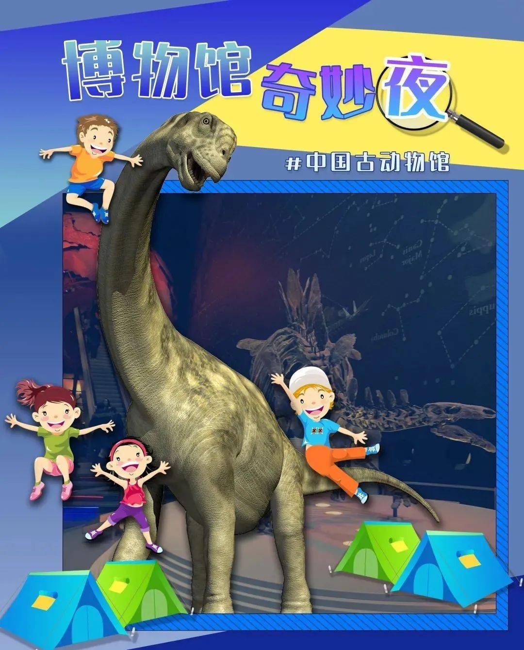 博物馆奇妙夜寻找远古的宝藏还能在恐龙的陪伴下酣睡