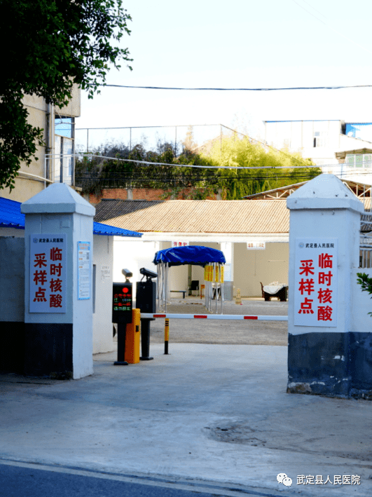 不用进医院就可以做核酸检测啦武定县人民医院水电服务部核酸检测点