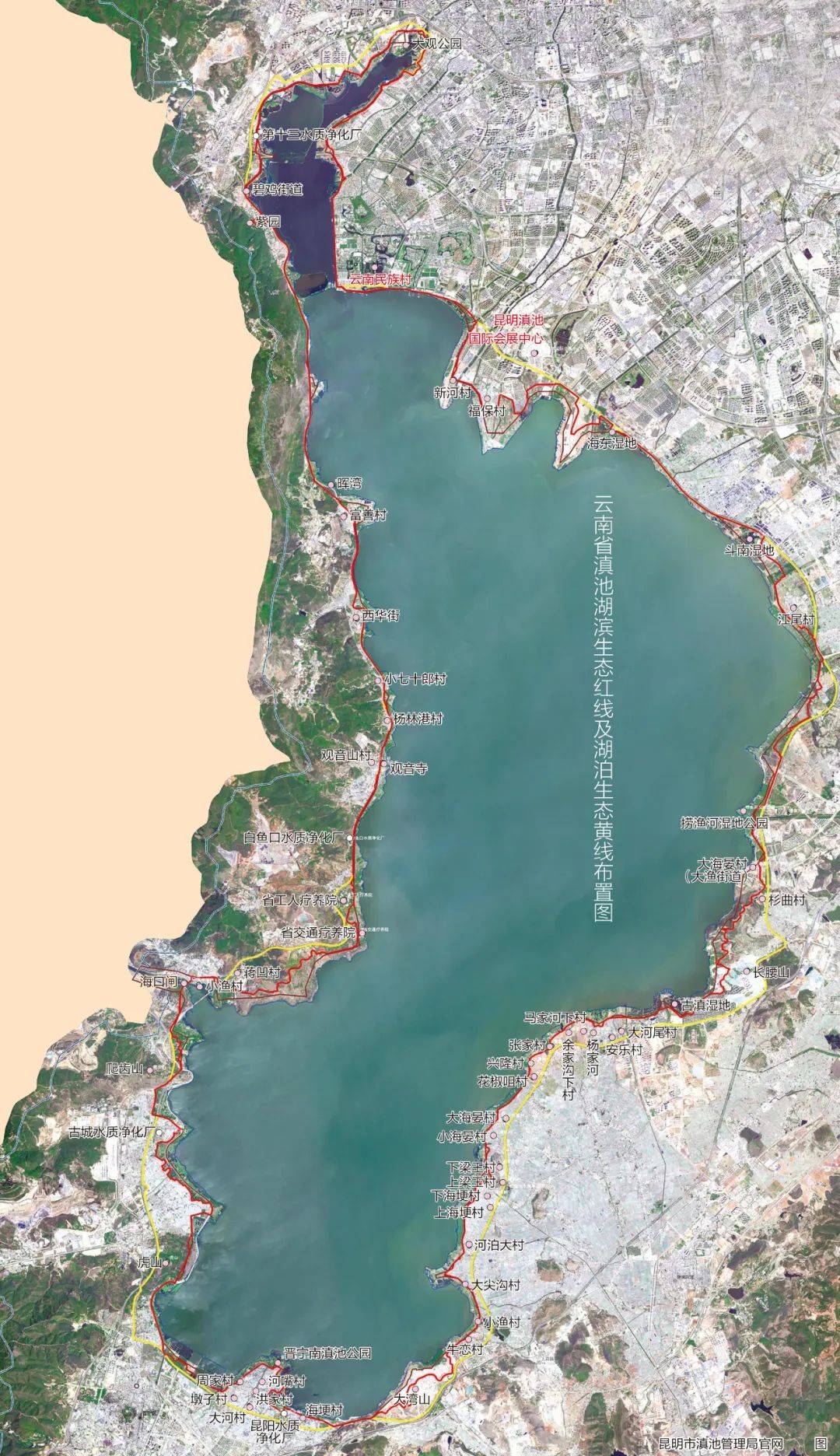 云南省滇池湖滨生态红线及湖泊生态黄线两线划定方案公开征求意见