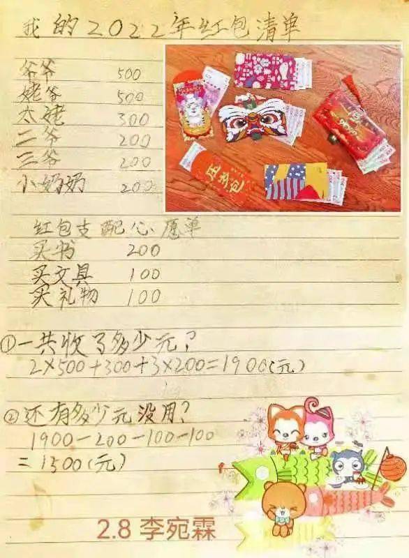 什么时候放寒假小学三年级 85dc09c3e9454a379215e33bd65a32d7.jpeg