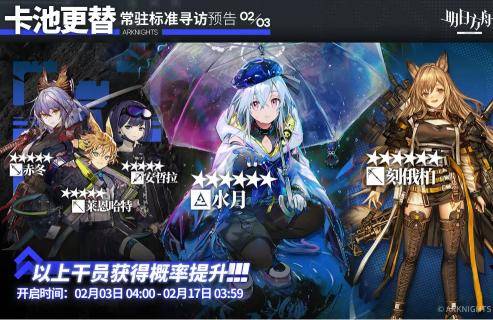 明日方舟下一期标准寻访 a138a8c9278847f9b32fa40a505975db.jpeg