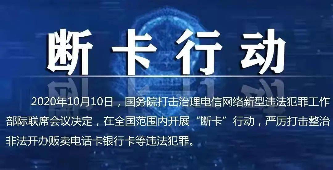 警示▎貪小利吃大虧定南一男子因出借銀行卡被判刑