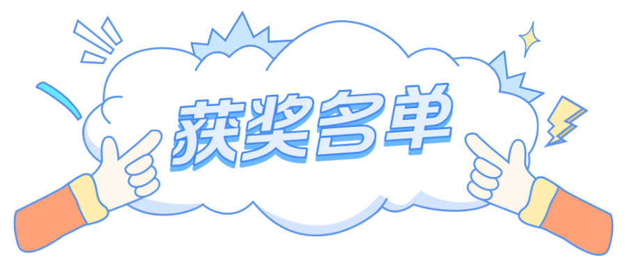有奖问答丨什么顺义团团要送冰墩墩附上期获奖名单