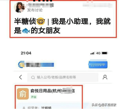 半熟俞悦人设崩塌67已有女友豪车和诊所都是女友妈妈的