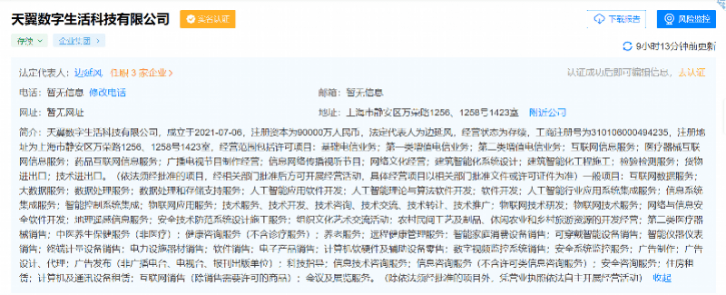 切入|注册资本2亿！中国电信切入医械领域，5G如何助力智慧医疗