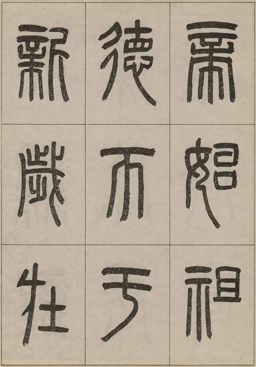 汉金文新莽嘉量铭文