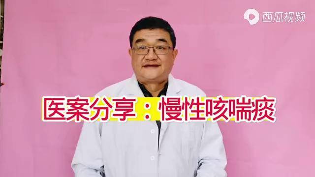 咳嗽痰多是慢支還是肺氣腫中醫辨為咳喘痰解表化痰有效果