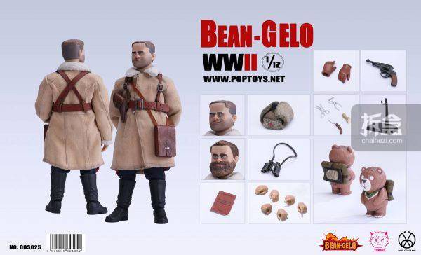 腰带|POP COSTUME 大头兵7 熊兵熊将 1/12可动人偶