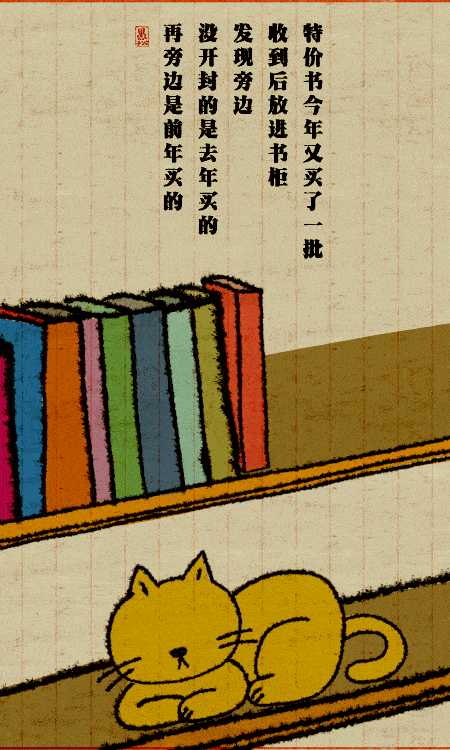荻雁|把新买的书放上书架时，才看到前年买的书还未拆封