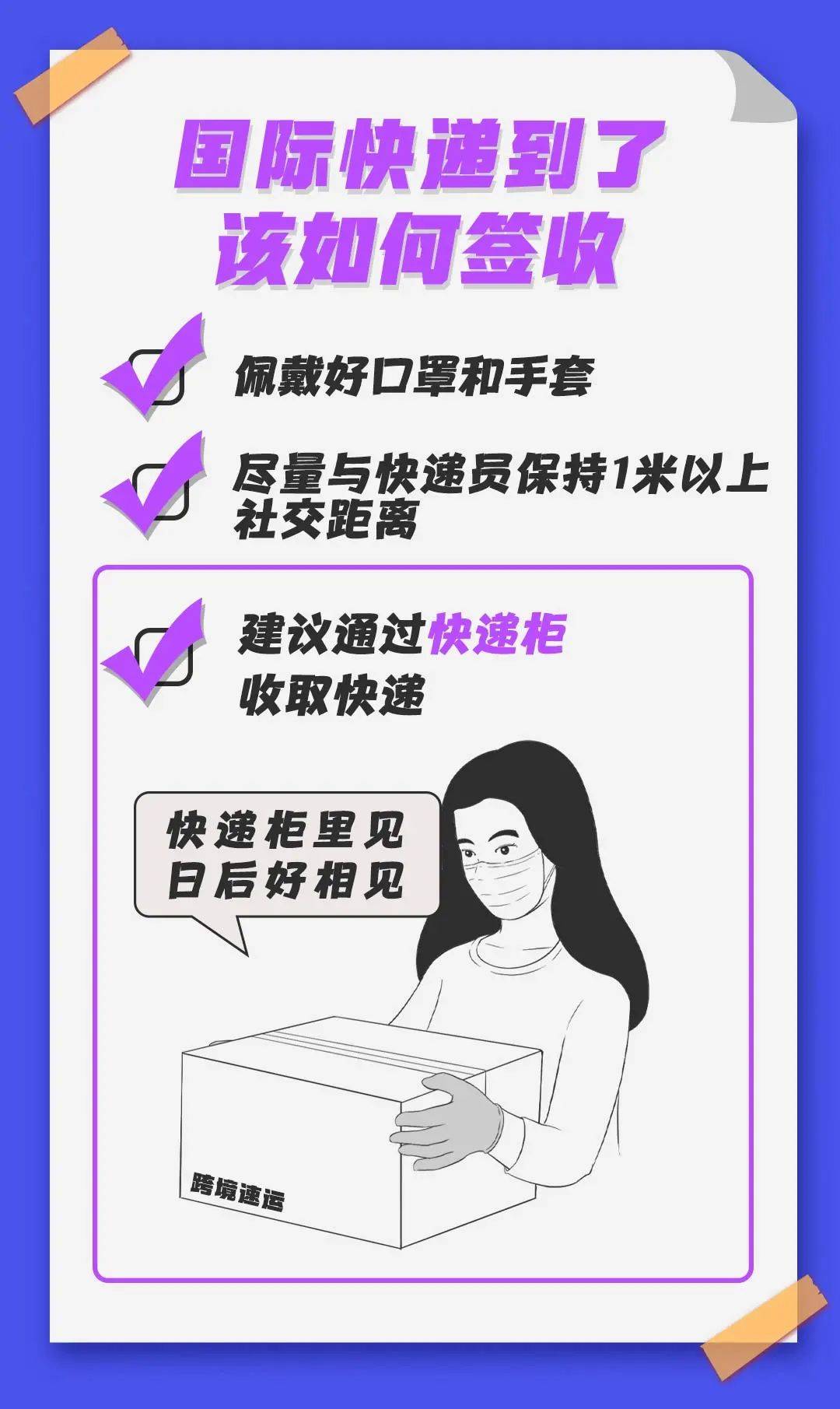 广州|紧急提醒！广深明确了