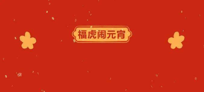 灯谜谜底是汤圆 569aa7c7d61d44beacebac80856beb1f.jpeg