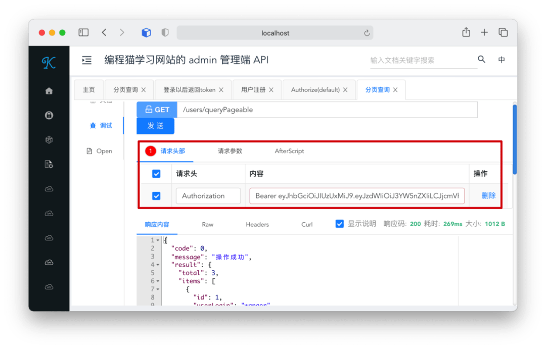 再见丑陋的swaggerui这款api文档生成神器界面更炫酷逼格更高