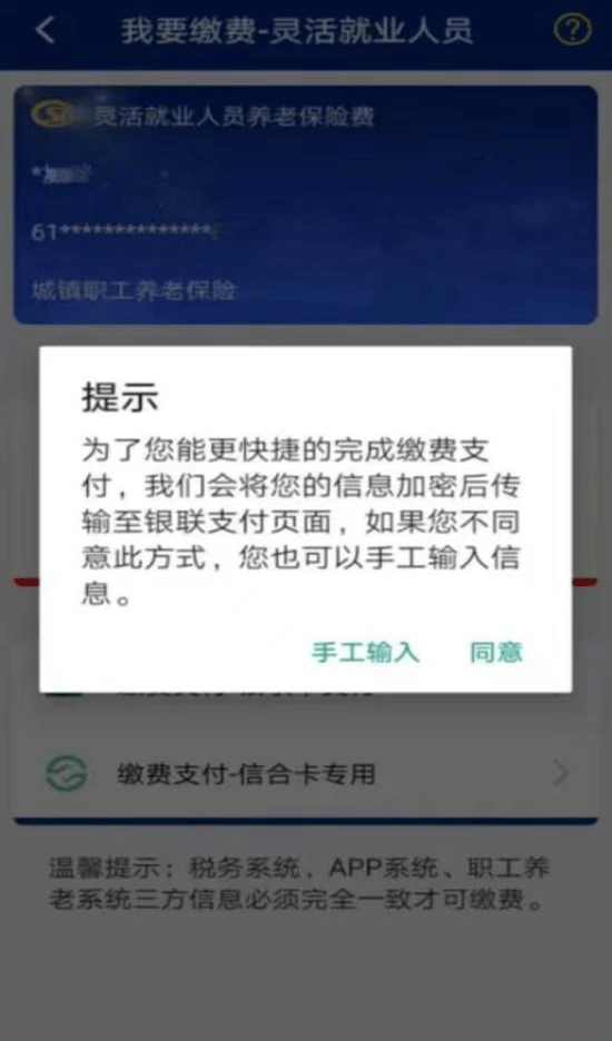保险缴费短信通知怎么取消掉