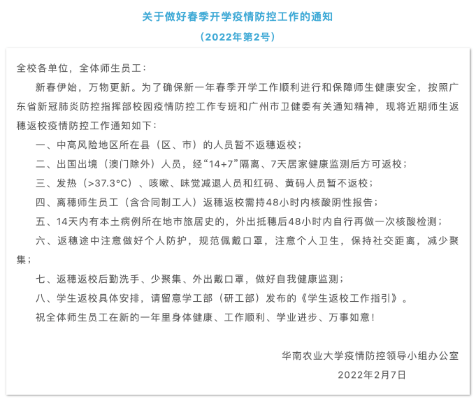 开学通知怎么发最有效 77c6cc15c0bd45b98d9073a9450bdf89.png