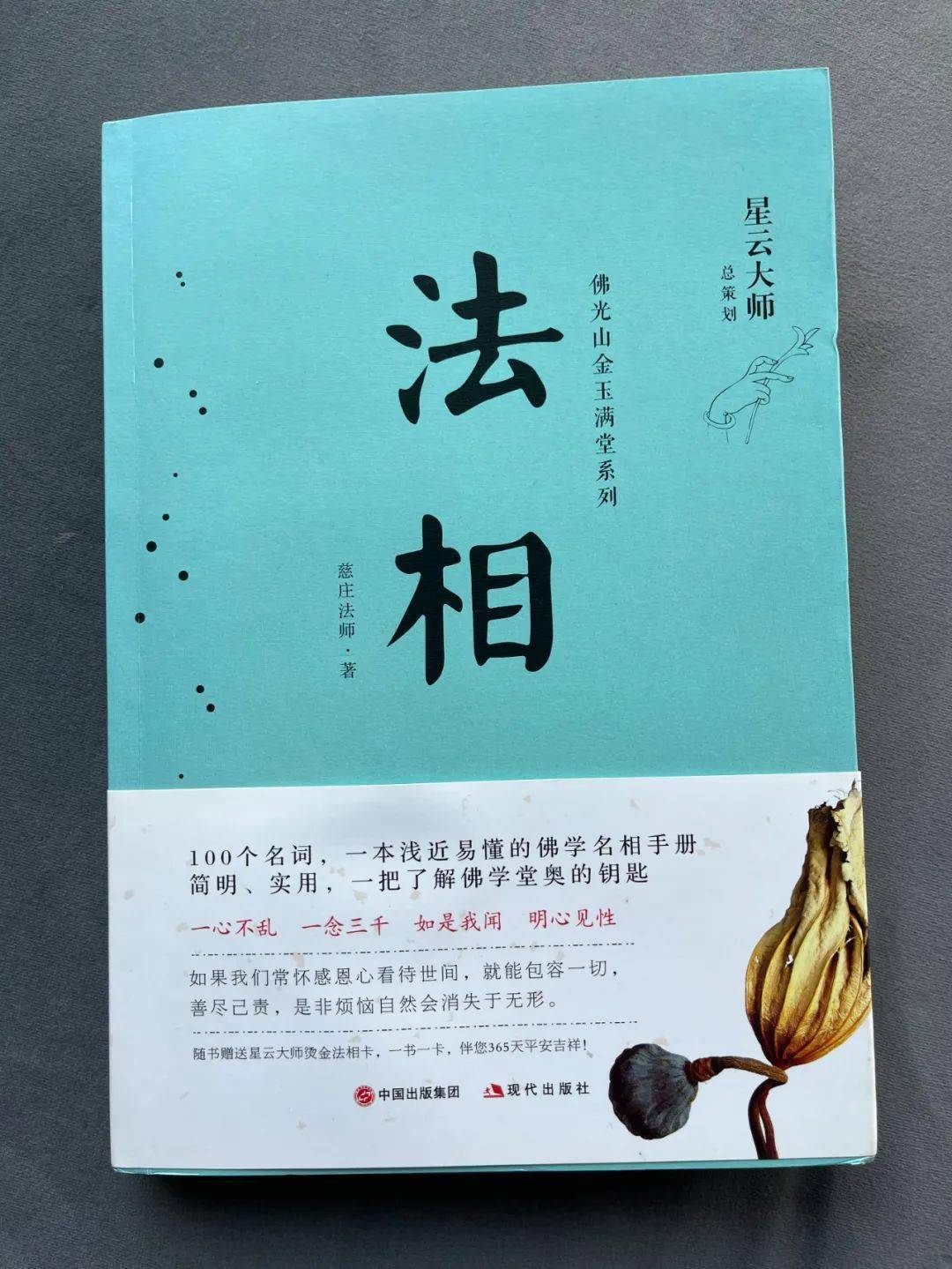 什么是四大皆空是指哪四大 781aae52d9784c76974e9e0089506f67.jpeg