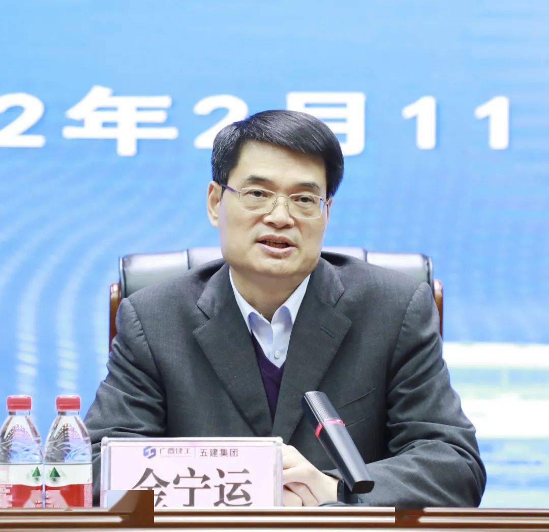 金宁运出席五建集团人事任免会议和领导班子会议分别提出三讲六强十更