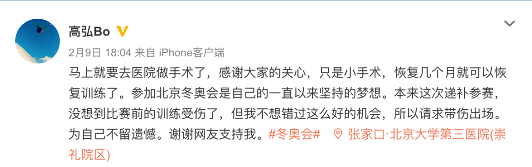 新闻|带伤上场的他，笑得比第一名还幸福！最新后续来了......