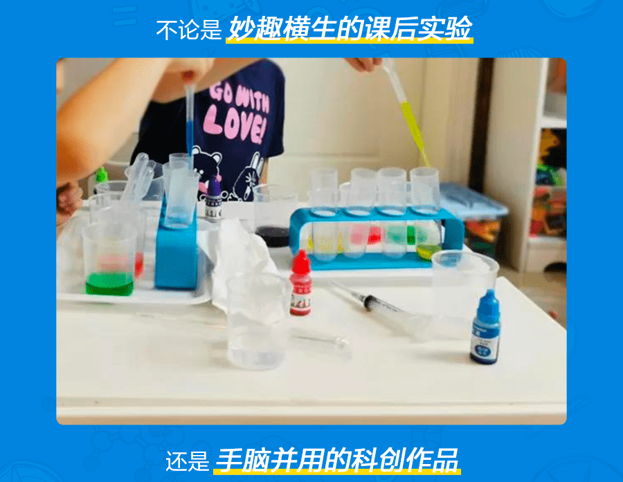 实验|冰墩墩已备好，就等“明日科学之星”来领！