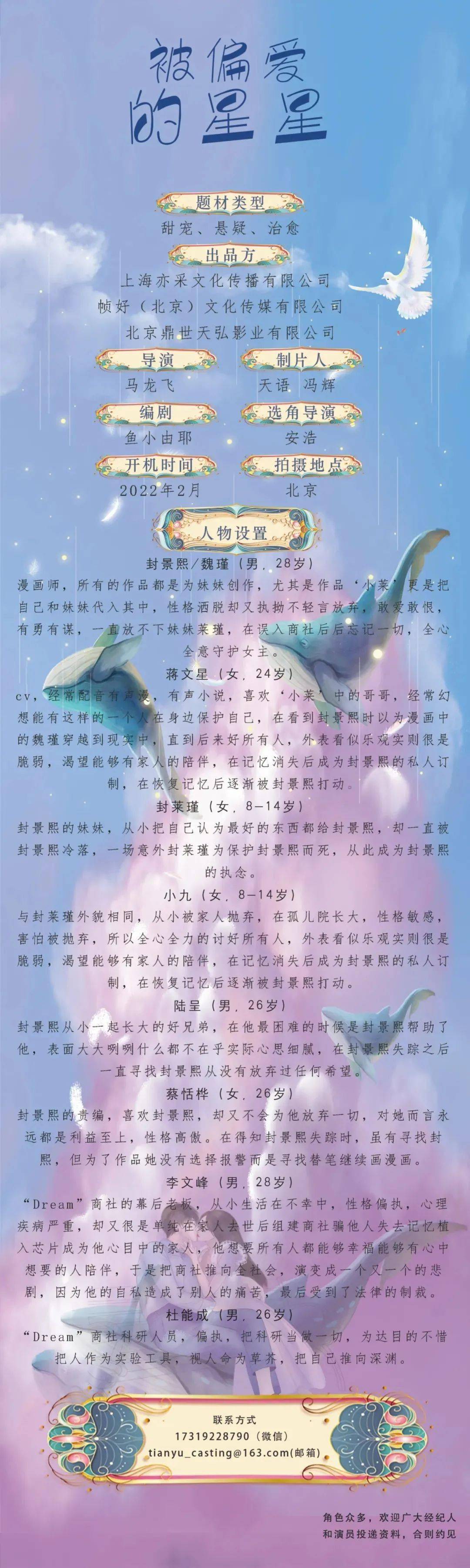 王爷|2/11组讯 | 古装甜宠剧《这个王爷有点废》、甜宠剧《被偏爱的星星》、《最遥远的距离》等