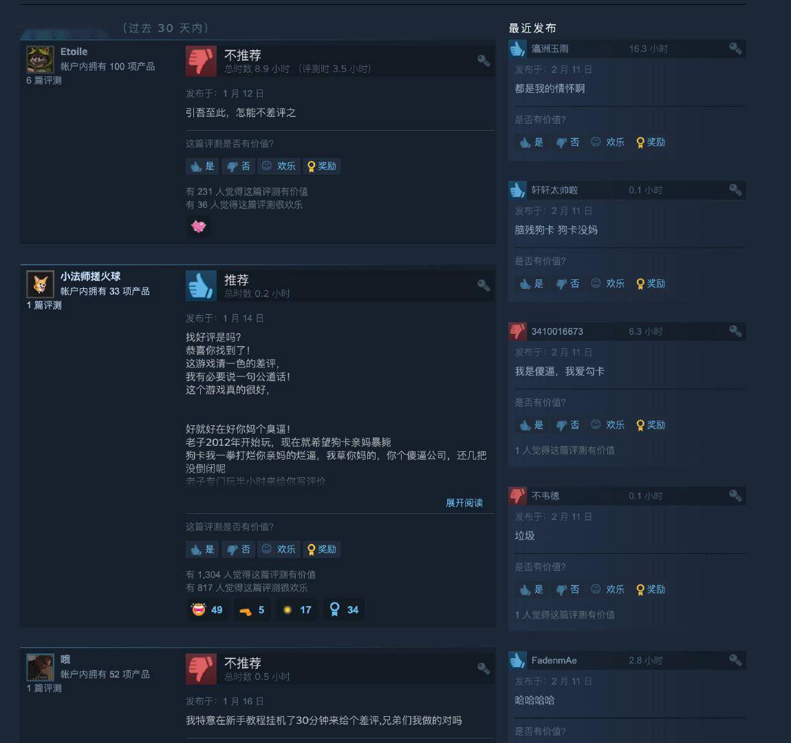 蒸汽|游卡《三国杀》从 Steam 平台下架，曾登顶差评榜首